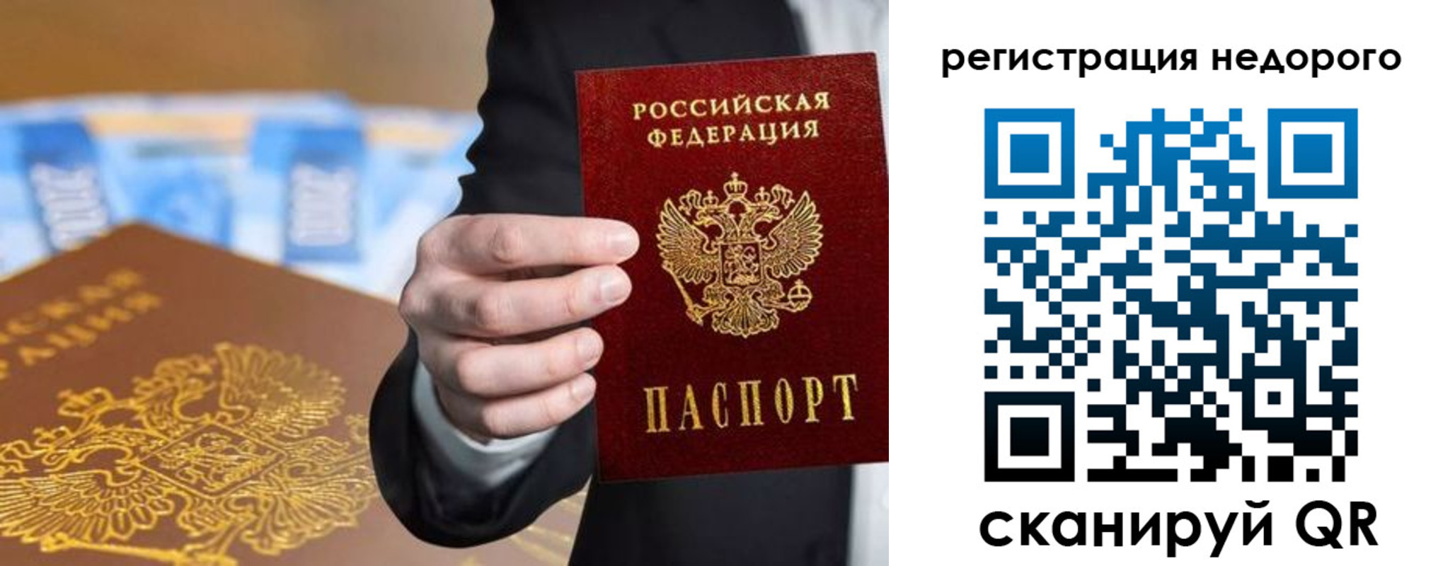 временная регистрация недорого в Вязниках