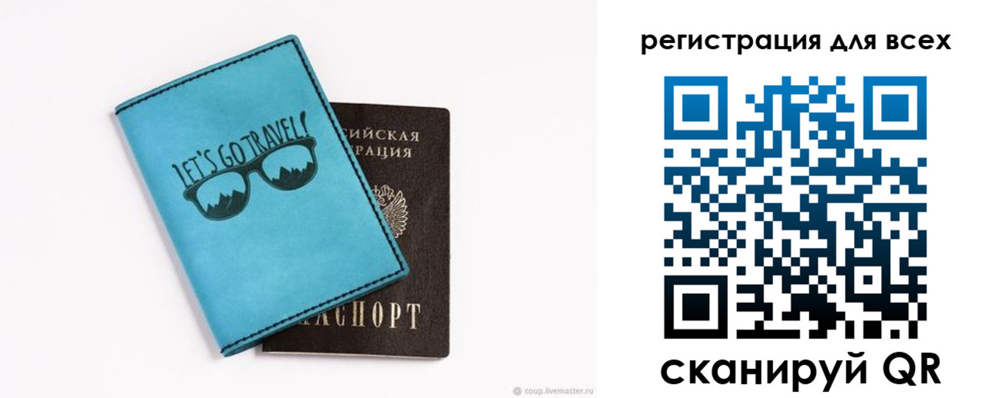 временная регистрация недорого в Вязниках