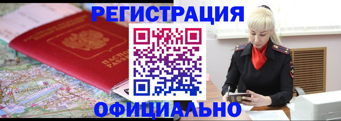 временная регистрация в Вязниках