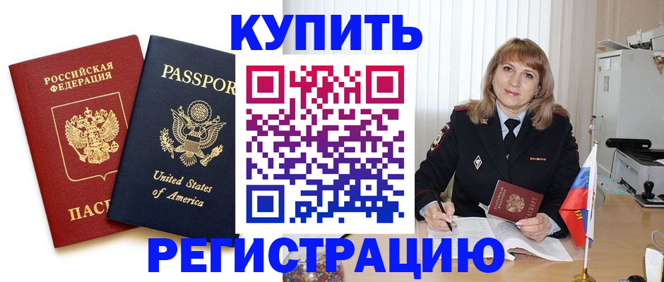 временная регистрация 2025 в Вязниках
