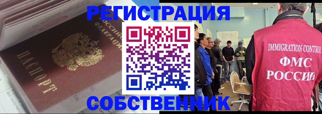 временная регистрация купить в Вязниках