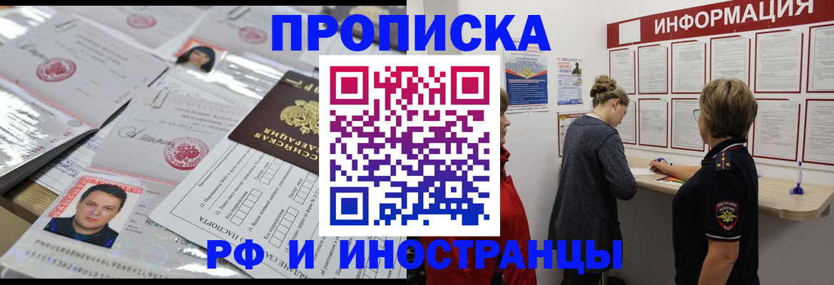 прописка иностранных граждан в Вязниках